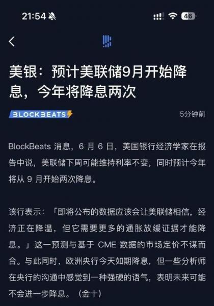美联储又降息了吗,美联储降息没有?-第7张图片 美联储又降息了吗,美联储降息没有?-第7张图片