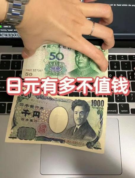 1500万是多少日元/1500万日元是多少元-第4张图片 1500万是多少日元/1500万日元是多少元-第4张图片