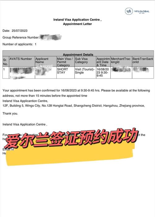 爱尔兰留学申请时间/留学爱尔兰申请流程