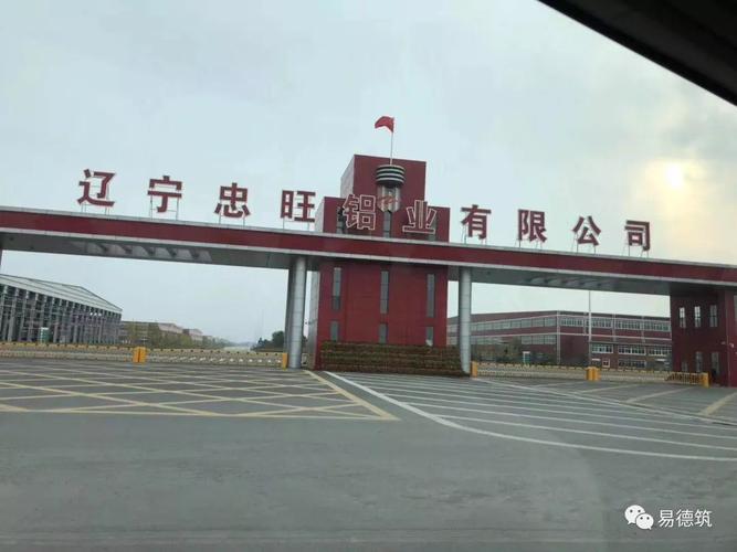 中国忠旺和辽宁忠旺什么关系-第3张图片 中国忠旺和辽宁忠旺什么关系-第3张图片