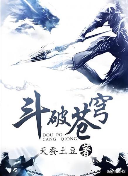 小说排名榜2020前十名-第8张图片 小说排名榜2020前十名-第8张图片