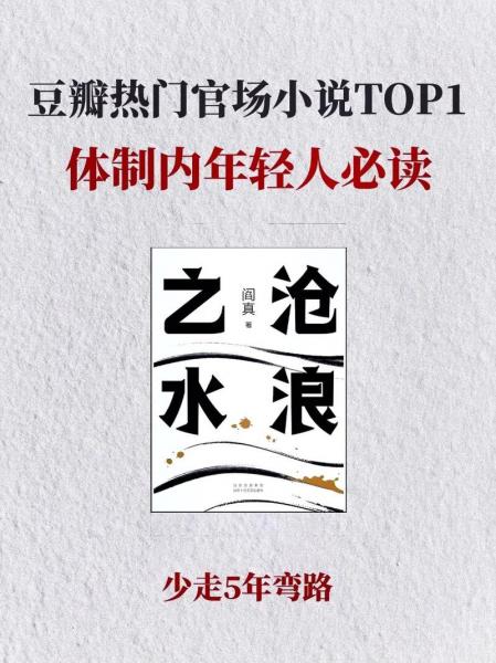 小说排名榜2020前十名-第9张图片 小说排名榜2020前十名-第9张图片