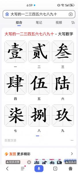 600金额大写怎么写-第3张图片 600金额大写怎么写-第3张图片