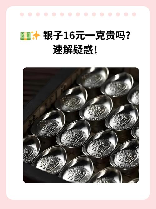 白银回收费用比较高是多少-第6张图片 白银回收费用比较高是多少-第6张图片