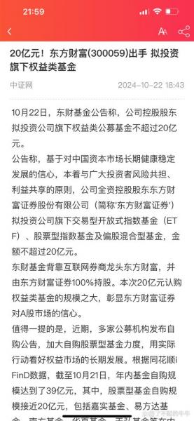 东方财富可转债交易时间