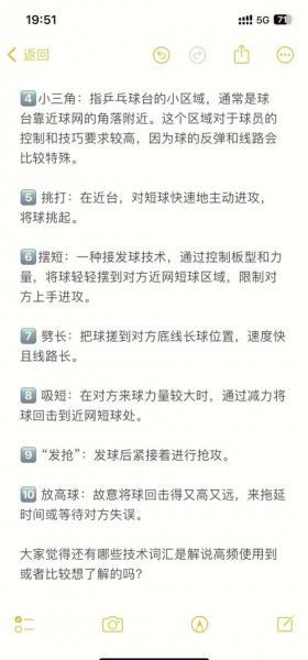 乒乓前三板是什么