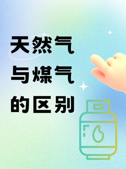 长春燃气和长春天然气的区别,长春燃气和天然气是一个公司吗-第2张图片 长春燃气和长春天然气的区别,长春燃气和天然气是一个公司吗-第2张图片