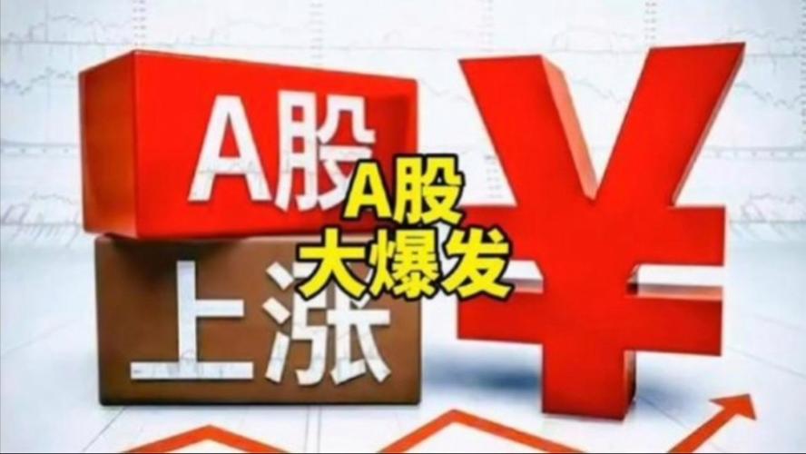 华联综超明天涨还是跌/华联综超前景分析-第6张图片 华联综超明天涨还是跌/华联综超前景分析-第6张图片