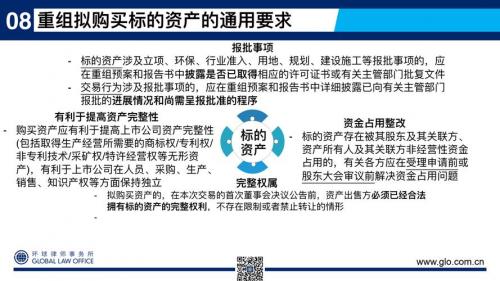 重大资产重组了吗,重大资产重组是好是坏-第4张图片 重大资产重组了吗,重大资产重组是好是坏-第4张图片