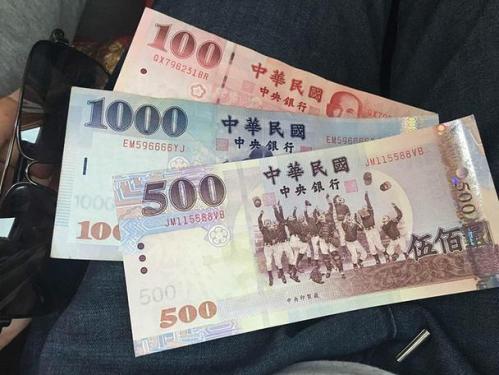 nt台币人民币汇率,台币人民币汇率换算今日费用-第3张图片 nt台币人民币汇率,台币人民币汇率换算今日费用-第3张图片