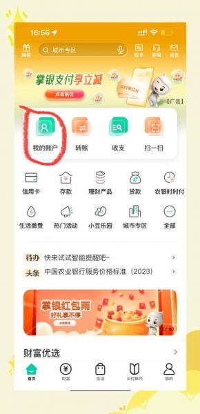 理财产品的净值查询,理财产品净值怎么算出来的-第5张图片 理财产品的净值查询,理财产品净值怎么算出来的-第5张图片