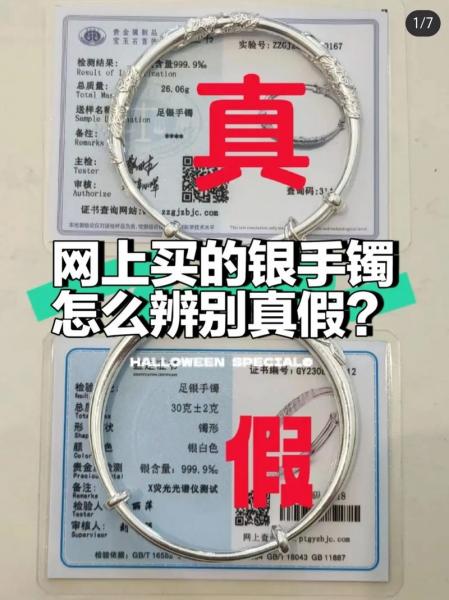 网购的银手镯有证书是真的吗/网上买的银手镯-第4张图片 网购的银手镯有证书是真的吗/网上买的银手镯-第4张图片