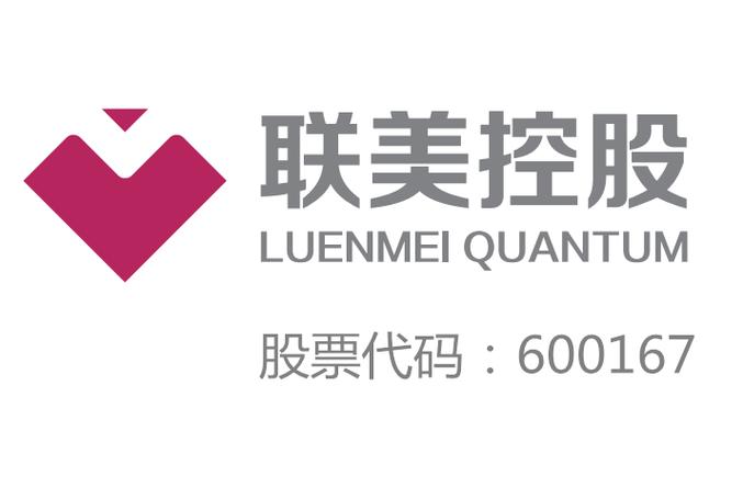 联美控股是什么样的公司-联美控股百度百科-第1张图片 联美控股是什么样的公司-联美控股百度百科-第1张图片