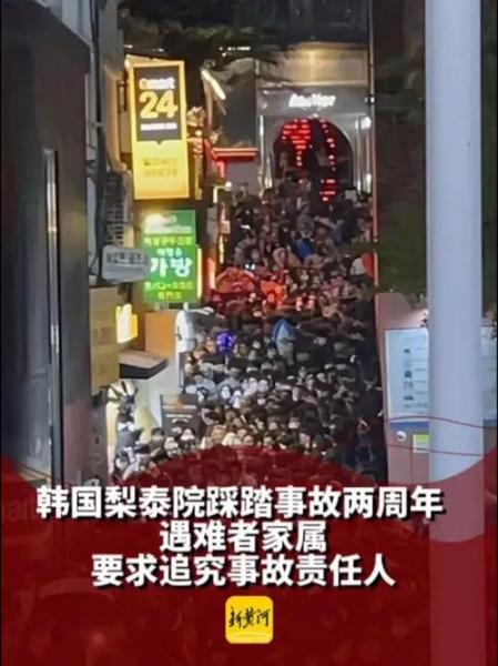 韩警方回应154名遇难者身份确认,109位在韩遗骸回国是怎么回事-第3张图片 韩警方回应154名遇难者身份确认,109位在韩遗骸回国是怎么回事-第3张图片