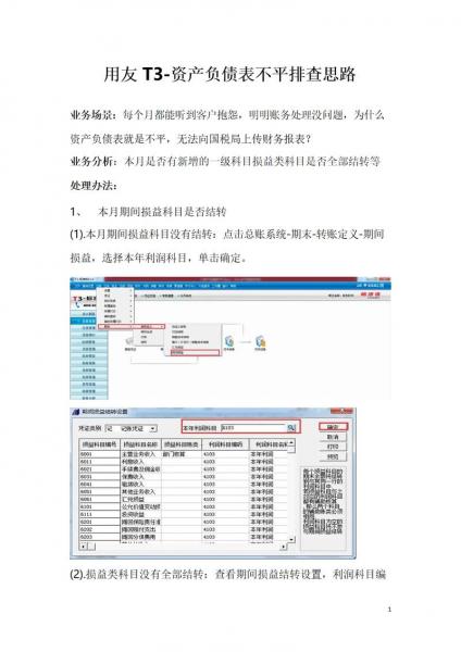 个人资产负债表怎么做-第6张图片 个人资产负债表怎么做-第6张图片