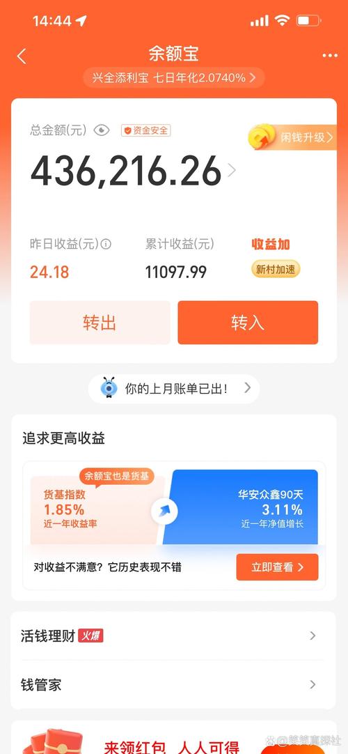 余额宝1万一天收益多少比银行怎么样-余额宝1万元一天收益多少?是怎么计算的?-第6张图片 余额宝1万一天收益多少比银行怎么样-余额宝1万元一天收益多少?是怎么计算的?-第6张图片