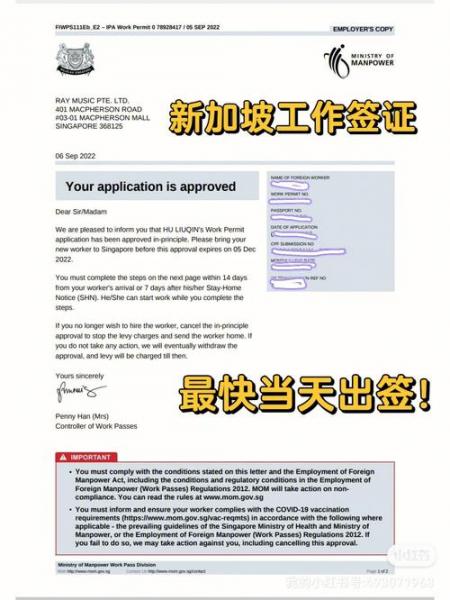 打工去新加坡需要多久-去新加坡打工要隔离吗-第2张图片 打工去新加坡需要多久-去新加坡打工要隔离吗-第2张图片