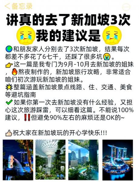 打工去新加坡需要多久-去新加坡打工要隔离吗-第6张图片 打工去新加坡需要多久-去新加坡打工要隔离吗-第6张图片