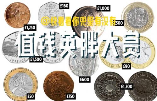 折合人民币最贵的钱-第1张图片 折合人民币最贵的钱-第1张图片