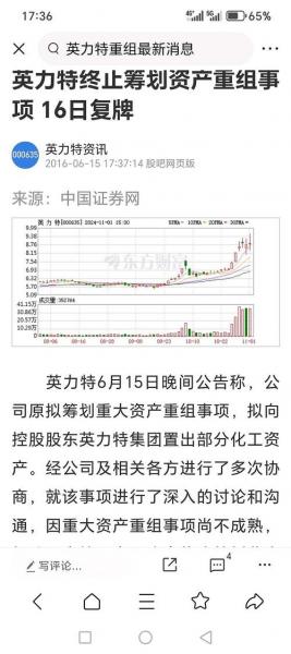 2020强生控股重组成功了吗-第4张图片 2020强生控股重组成功了吗-第4张图片