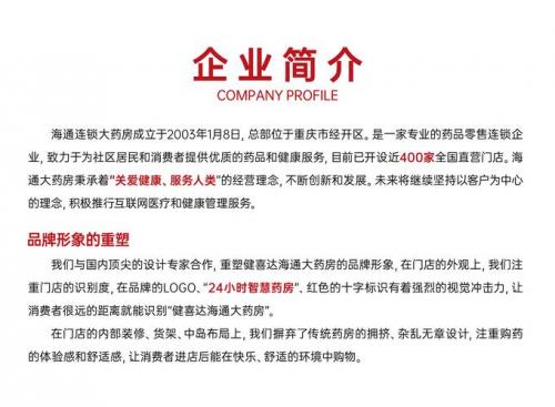汉盛集团有限公司怎么样-第8张图片 汉盛集团有限公司怎么样-第8张图片