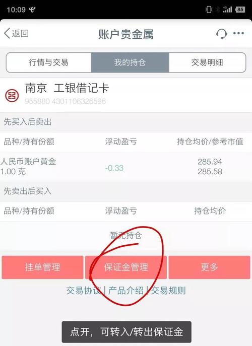贵金属递延出入金时间-第3张图片 贵金属递延出入金时间-第3张图片