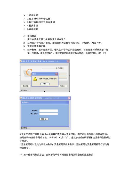 贵金属递延出入金时间-第8张图片 贵金属递延出入金时间-第8张图片