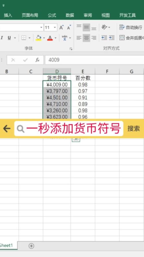 如何加入货币符号-怎么输入货币符号-第1张图片 如何加入货币符号-怎么输入货币符号-第1张图片