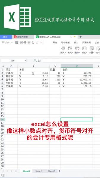 如何加入货币符号-怎么输入货币符号-第2张图片 如何加入货币符号-怎么输入货币符号-第2张图片