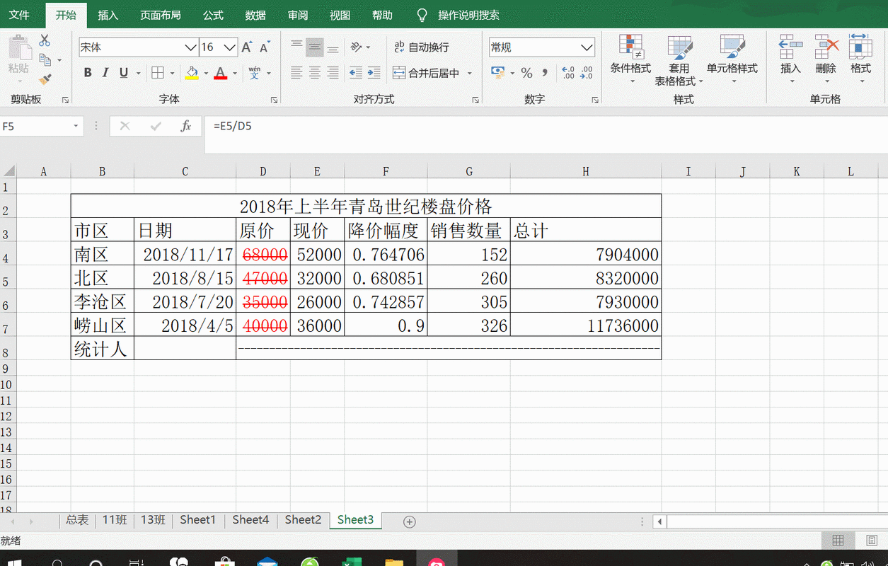 如何加入货币符号-怎么输入货币符号-第6张图片 如何加入货币符号-怎么输入货币符号-第6张图片