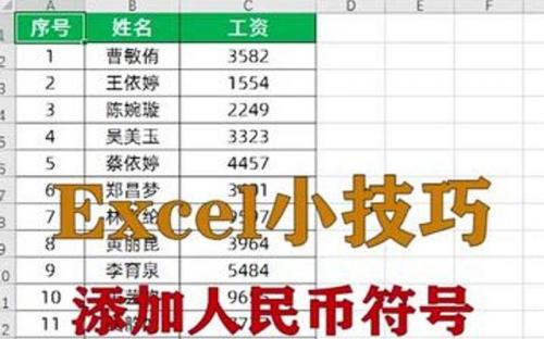 如何加入货币符号-怎么输入货币符号-第9张图片 如何加入货币符号-怎么输入货币符号-第9张图片