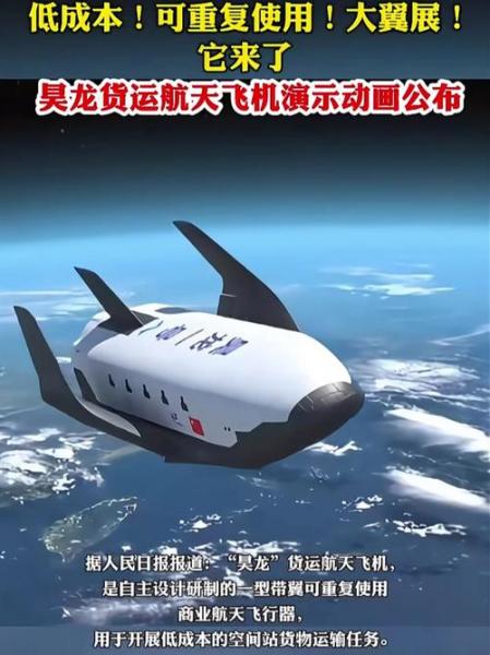 中国航天飞机叫什么名字-第8张图片 中国航天飞机叫什么名字-第8张图片