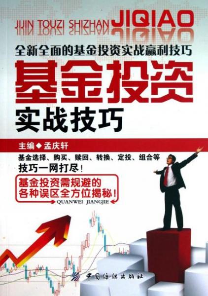 从容投资基金推荐,从容投资排名-第3张图片 从容投资基金推荐,从容投资排名-第3张图片