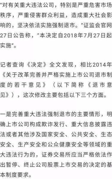 长生生物经营状况方面导致其退市的原因-第2张图片 长生生物经营状况方面导致其退市的原因-第2张图片