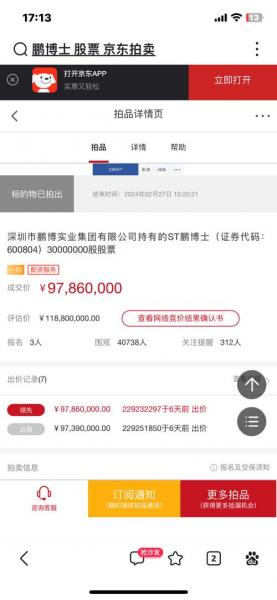 鹏博士股票行情-鹏博士股票股份股吧-第4张图片 鹏博士股票行情-鹏博士股票股份股吧-第4张图片