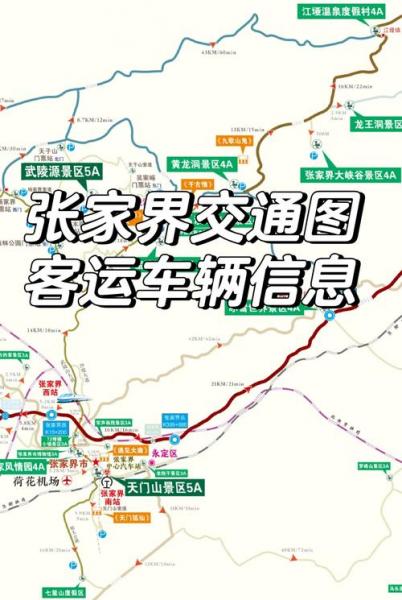 张家界离邵阳市有多远,张家界到邵阳过路费多少-第2张图片 张家界离邵阳市有多远,张家界到邵阳过路费多少-第2张图片