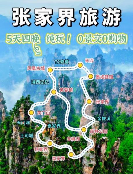 张家界离邵阳市有多远,张家界到邵阳过路费多少-第4张图片 张家界离邵阳市有多远,张家界到邵阳过路费多少-第4张图片