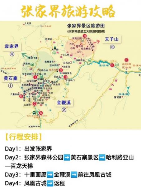 张家界离邵阳市有多远,张家界到邵阳过路费多少-第9张图片 张家界离邵阳市有多远,张家界到邵阳过路费多少-第9张图片