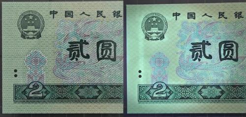 2元老版人民币费用表/旧版2元人民币费用-第6张图片 2元老版人民币费用表/旧版2元人民币费用-第6张图片