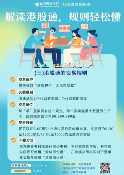 香港股市5月休市安排-第9张图片 香港股市5月休市安排-第9张图片