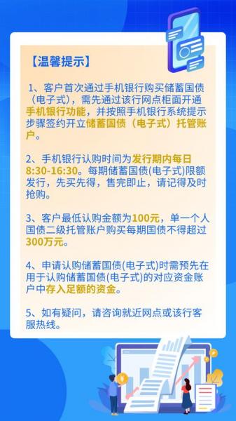 在网上怎么买国债-国债在网上怎么买?-第2张图片 在网上怎么买国债-国债在网上怎么买?-第2张图片