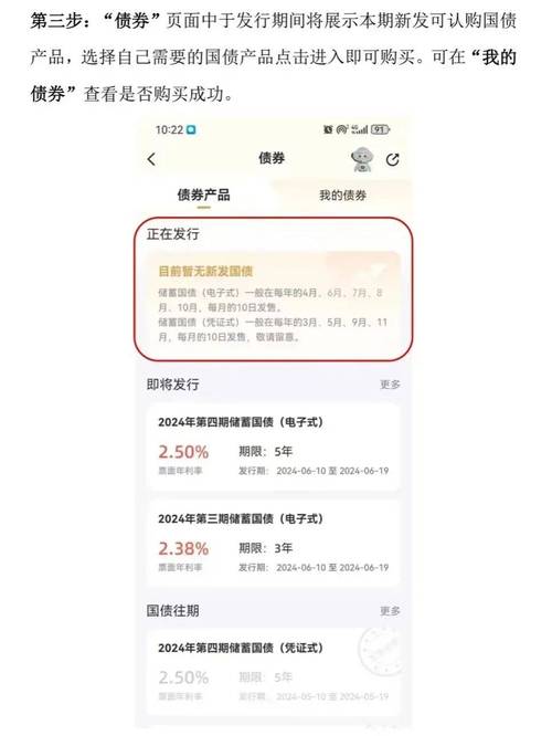 在网上怎么买国债-国债在网上怎么买?-第3张图片 在网上怎么买国债-国债在网上怎么买?-第3张图片