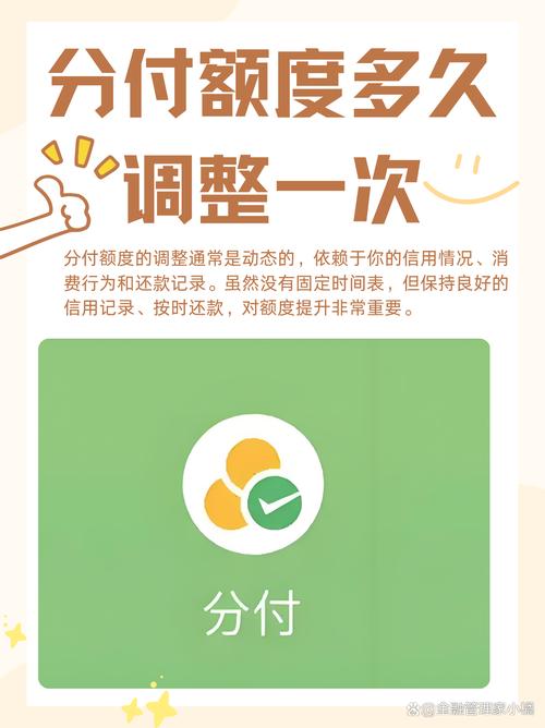 分付怎样提高额度-第5张图片 分付怎样提高额度-第5张图片