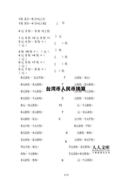台湾一公克等于多少克-第7张图片 台湾一公克等于多少克-第7张图片