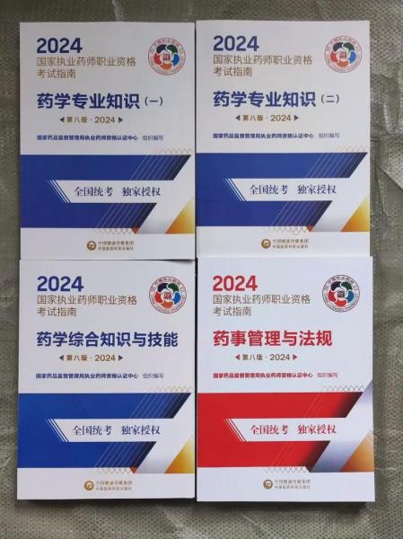 中国医药科技出版社权威吗