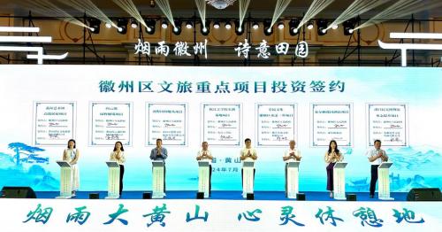 黄山旅游发展股份有限公司是什么单位,黄山旅游发展股份有限公司是否国企-第2张图片 黄山旅游发展股份有限公司是什么单位,黄山旅游发展股份有限公司是否国企-第2张图片