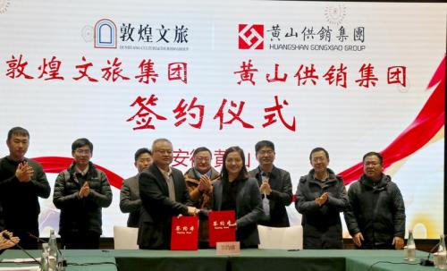黄山旅游发展股份有限公司是什么单位,黄山旅游发展股份有限公司是否国企-第3张图片 黄山旅游发展股份有限公司是什么单位,黄山旅游发展股份有限公司是否国企-第3张图片