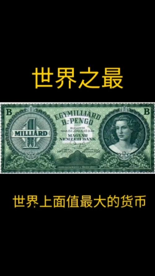 匈牙利钱币-第9张图片 匈牙利钱币-第9张图片