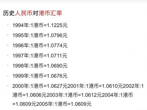 2017年全年汇率表,2017年汇率波动-第8张图片 2017年全年汇率表,2017年汇率波动-第8张图片