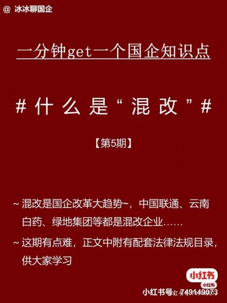 国有企业必须改制吗/国有企业必须改制吗为什么-第4张图片 国有企业必须改制吗/国有企业必须改制吗为什么-第4张图片